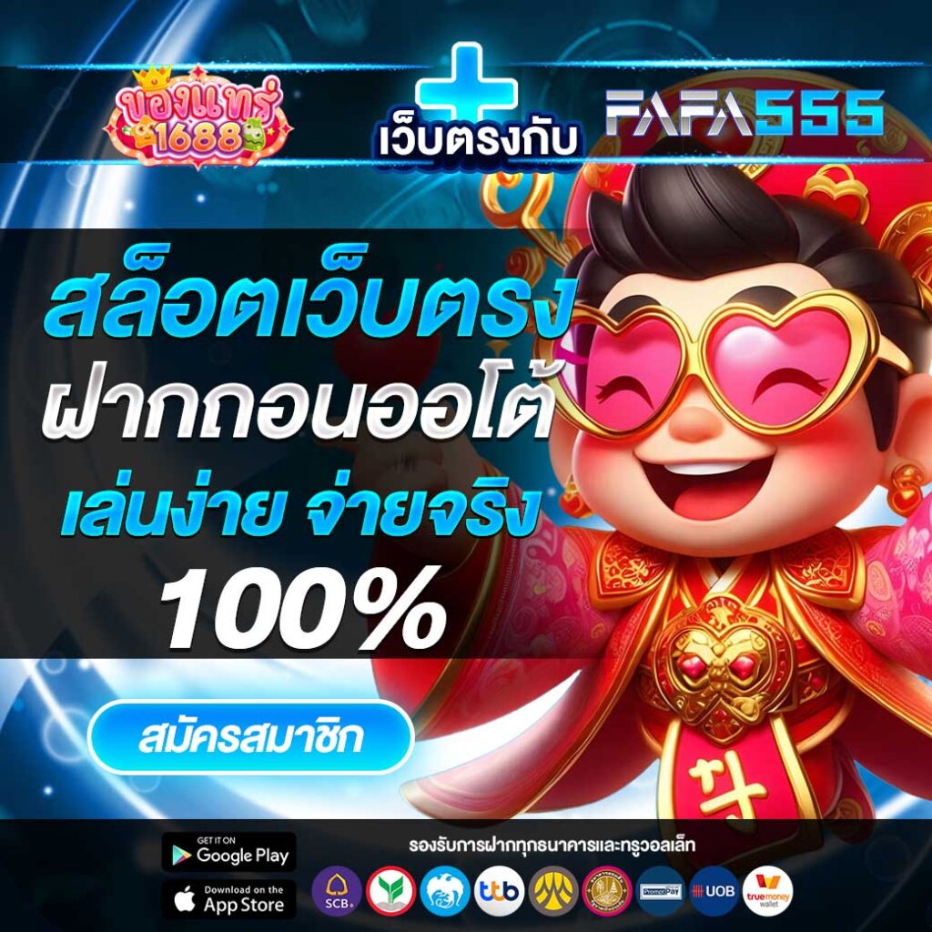 ของแทร่1688